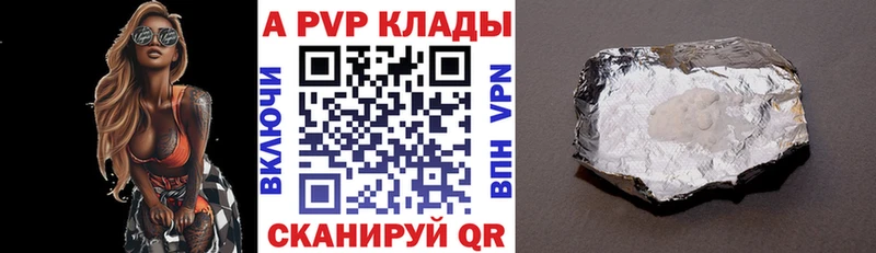 Купить где  Междуреченск  APVP крисы CK 