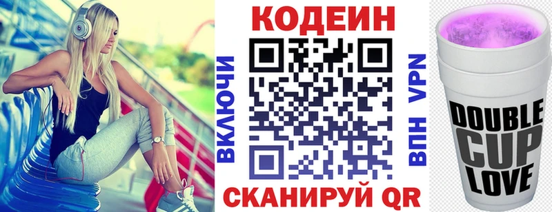 Кодеин напиток Lean (лин)  Купить закладки  Междуреченск 