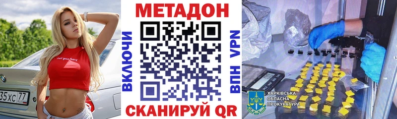 Купить  Междуреченск  МЕТАДОН methadone 