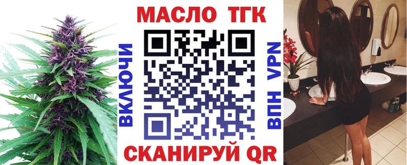 Купить закладки  Междуреченск  ТГК THC oil 